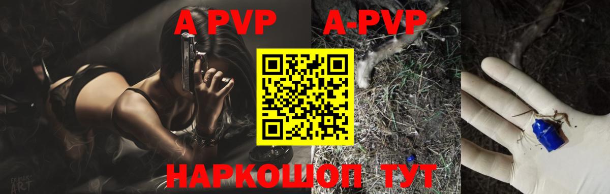 Волоколамск  APVP Crystall  А ПВП  наркотики  Вход с VPN  А ПВП крисы CK 