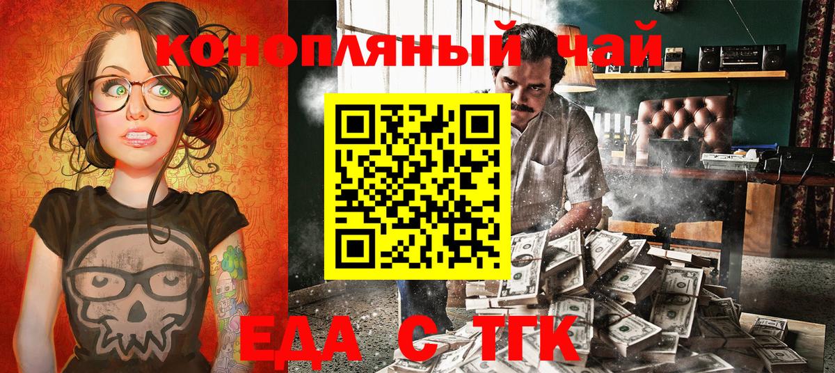 Canna-Cookies конопля  Вход с VPN  Волоколамск 