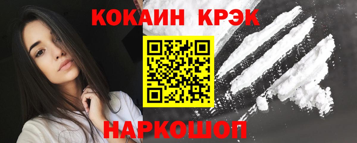 Кокаин FishScale  Вход с VPN  Волоколамск  Кокаин Перу 