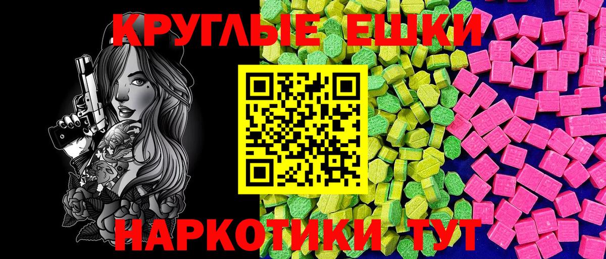 Экстази  ЭКСТАЗИ VHQ  Вход с VPN  Волоколамск 