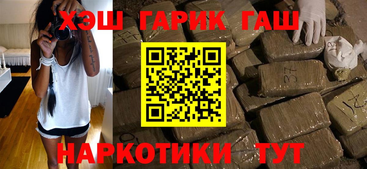 ГАШИШ убойный  ГАШИШ гарик  наркота  Вход с VPN  Волоколамск 