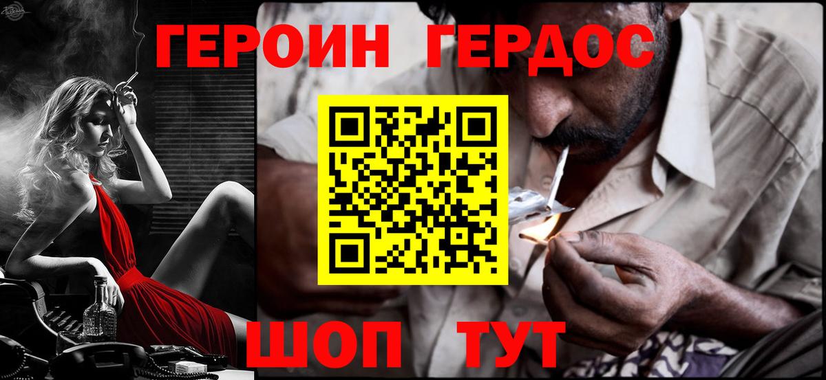 Героин афганец Волоколамск