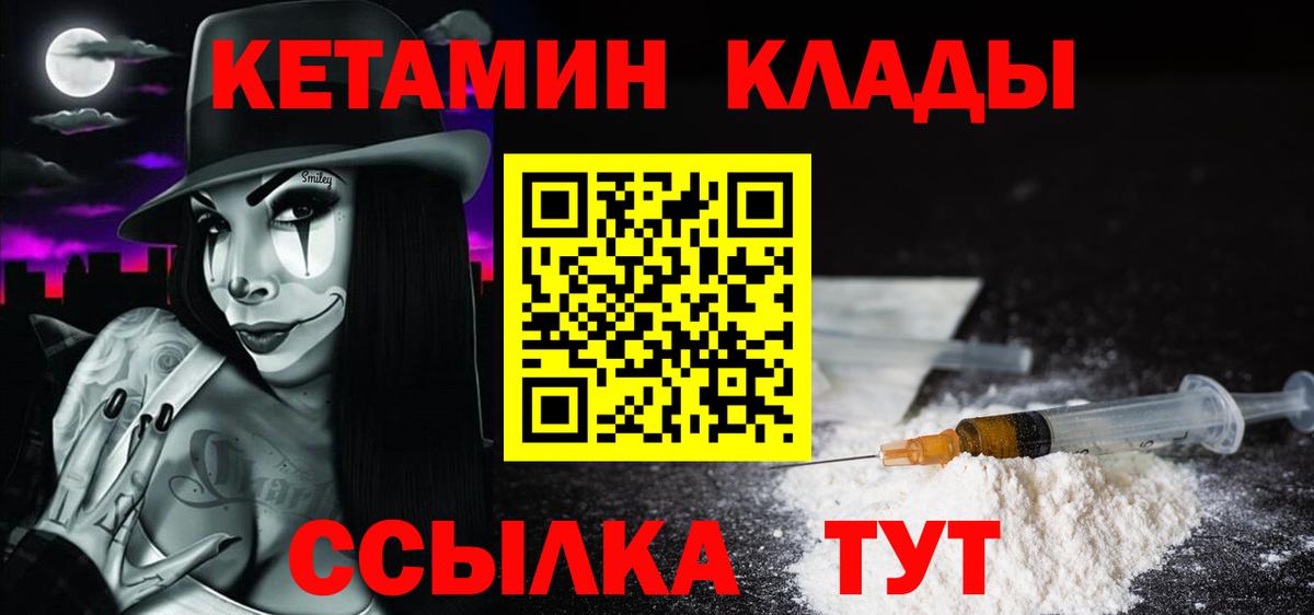 mega как зайти  Вход с VPN  Волоколамск  Кетамин VHQ 