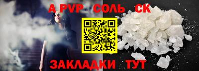 соль курить ск Заволжье