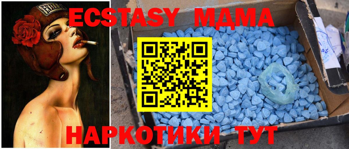 Волоколамск  MDMA Molly  MDMA VHQ  Вход с VPN 