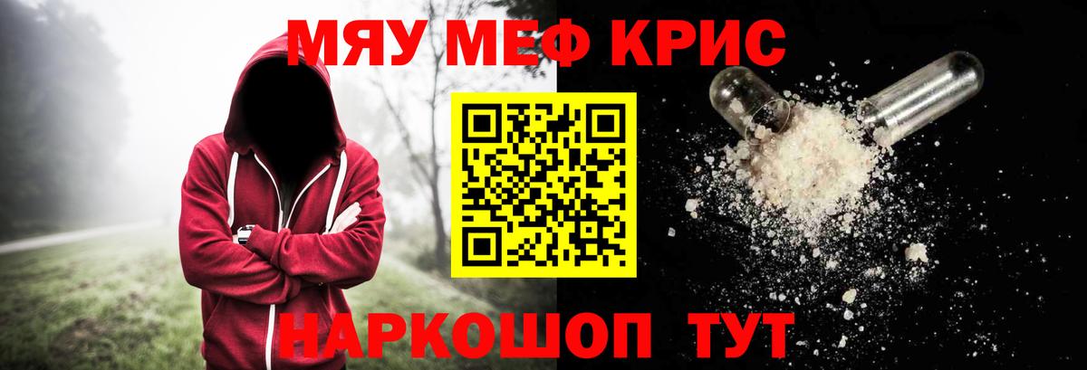 Мефедрон  Меф кристаллы  Вход с VPN  МЯУ-МЯУ 4 MMC  Волоколамск 