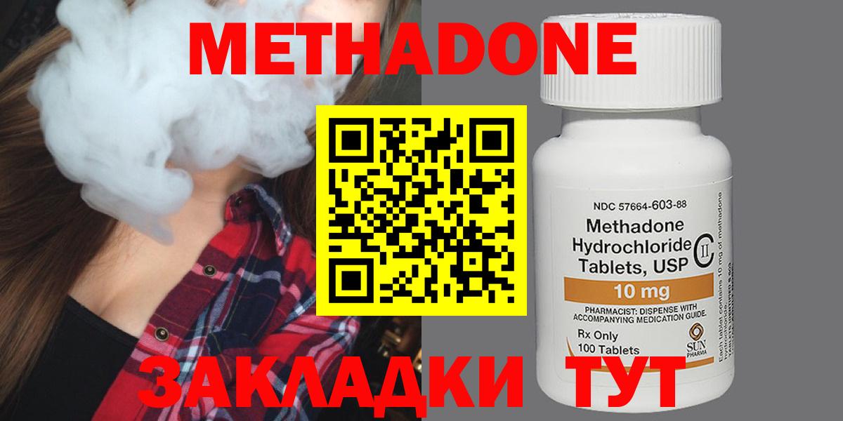 Метадон мёд  mega ссылка  Волоколамск  Вход с VPN  Метадон VHQ 