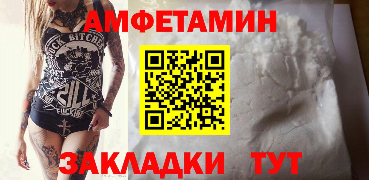 Метамфетамин мет Волоколамск