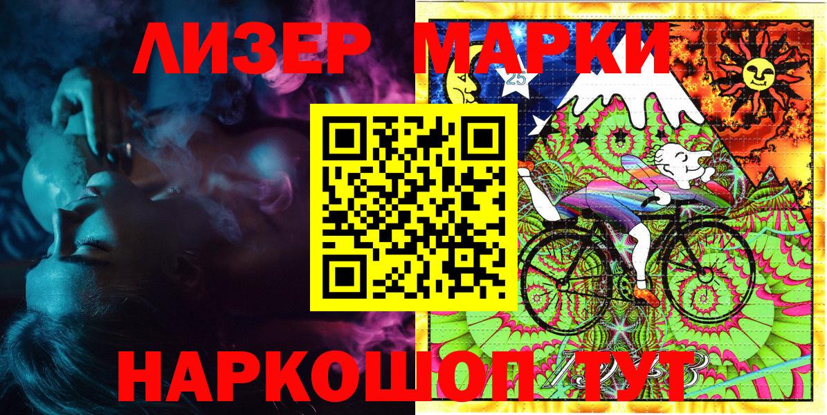 Марки NBOMe 1,5мг Волоколамск