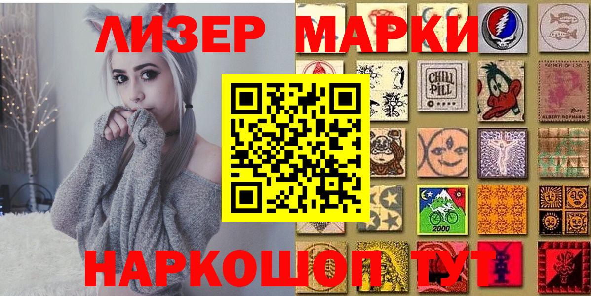 Волоколамск  Марки 25I-NBOMe 1,5мг  Вход с VPN  Марки 25I-NBOMe 1,5мг 