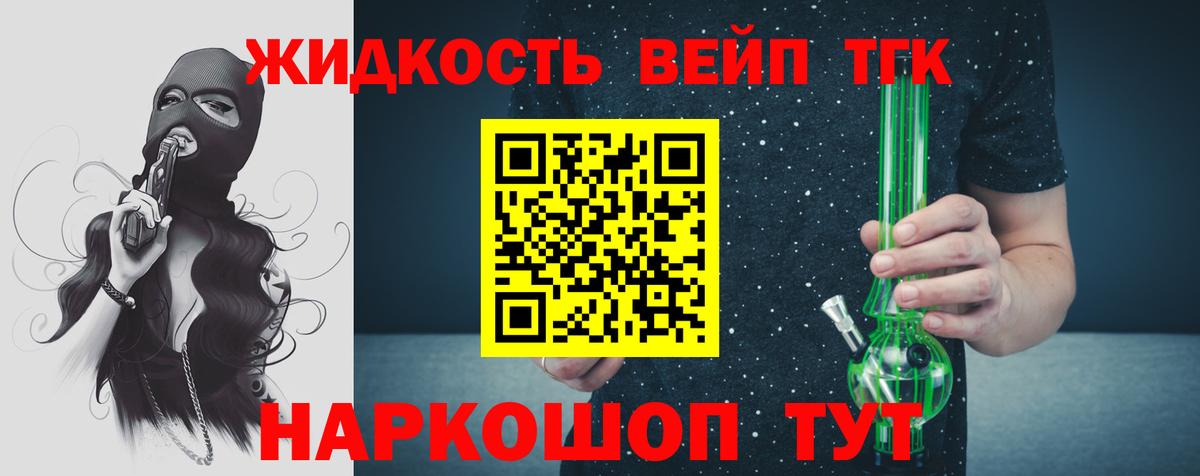 купить   Вход с VPN  ТГК Wax  Волоколамск  omg маркетплейс  ТГК вейп 