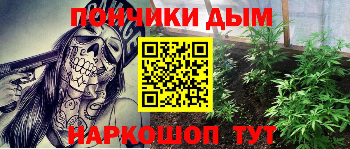 Канабис White Widow Волоколамск